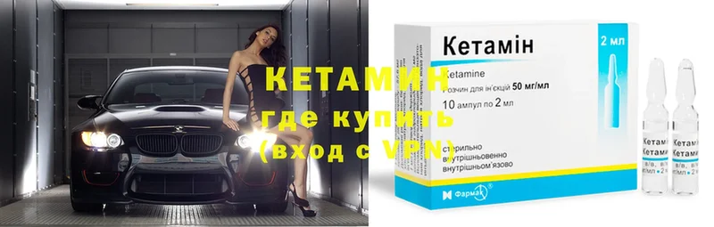 Кетамин VHQ  Киренск 